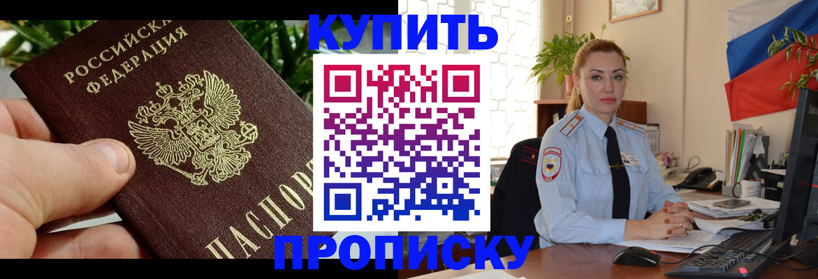 временная регистрация недорого в Катав-Ивановске